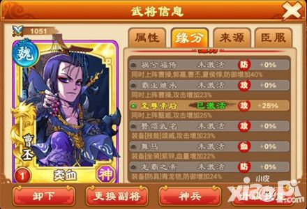 《三国杀传奇》全新神兵 至尊帝后
