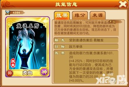 三国杀传奇新神兵