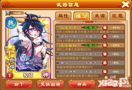 三国杀传奇新神兵