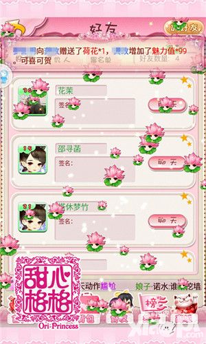 甜心格格二测