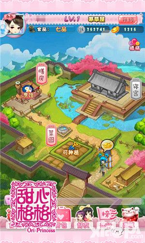 甜心格格二测