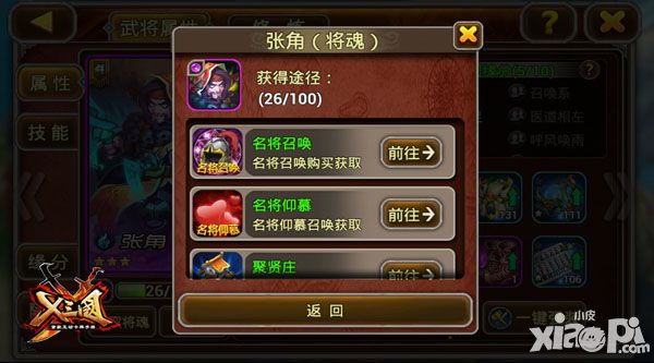 x三国新版