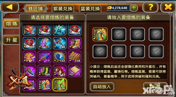 x三国新版