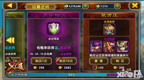x三国新版