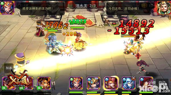 x三国新版