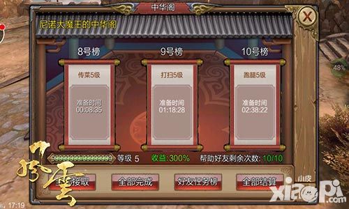 风云手游