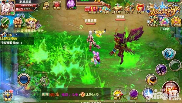 《灵魂契约》重金寻觅2016年度PK王