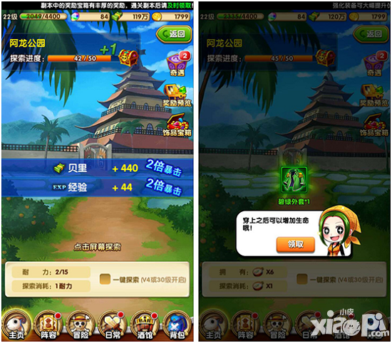 航海王强者之路内容