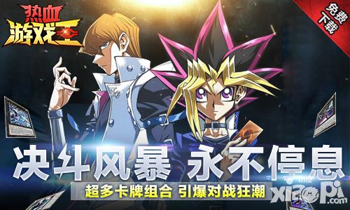 热血游戏王内容