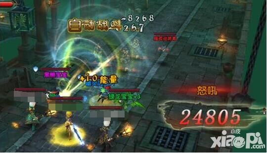 神域大乱斗手游