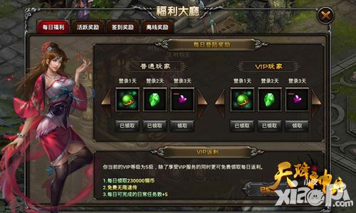 天降神兵下载