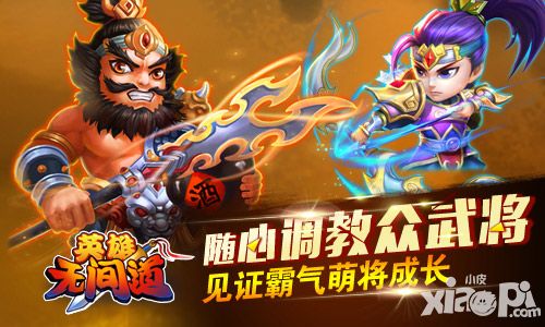 英雄无间道内容