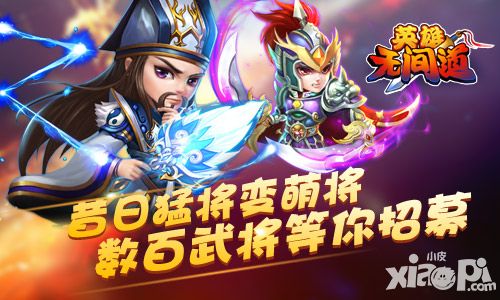 英雄无间道手游