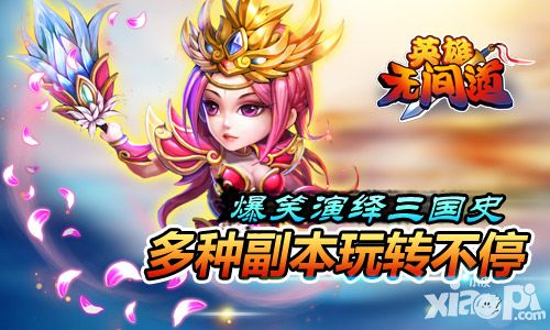 英雄无间道内容