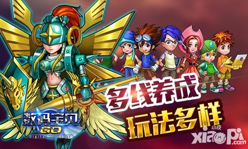 数码宝贝go首发