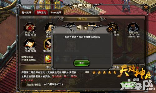 天降神兵攻略