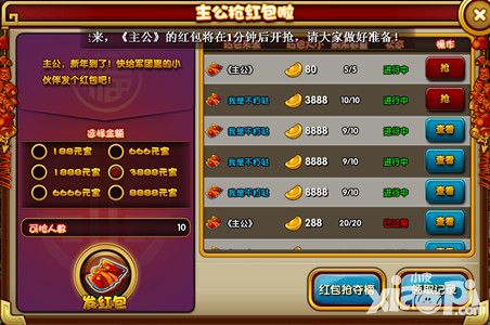 主公受惊了手游