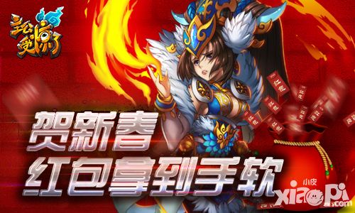 主公受惊了手游