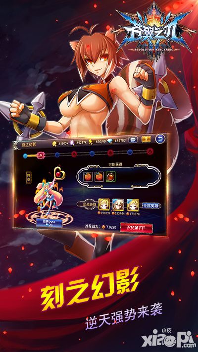 苍翼之刃新版