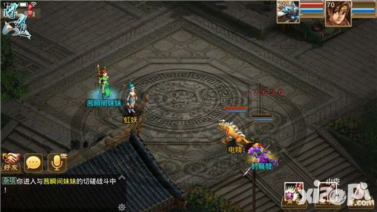 问道介绍