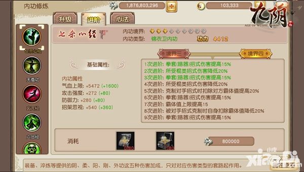 九阴锦衣卫