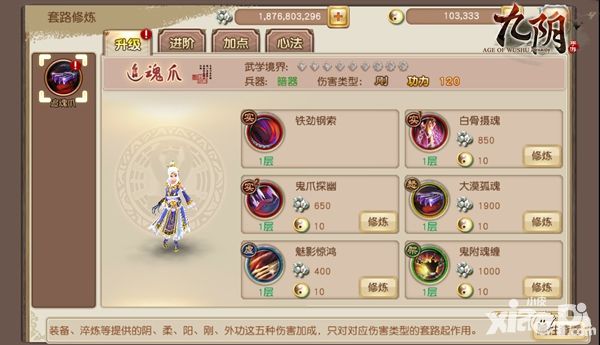 勾魂摄魄 《九阴》手游门派专精之锦衣卫