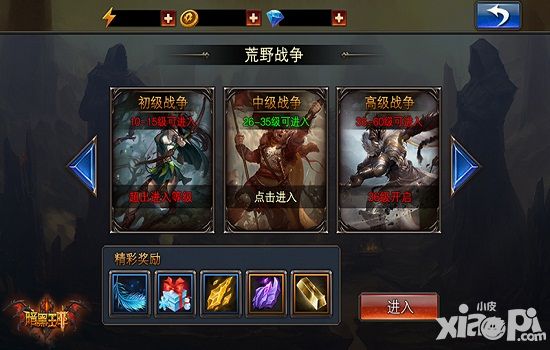 暗黑王座血盟
