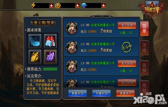 暗黑王座血盟