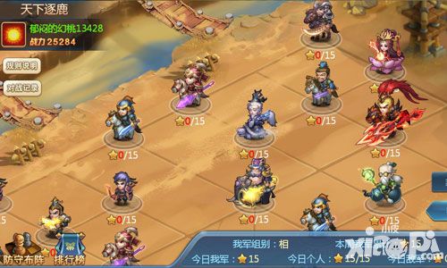小小三国志逐鹿玩法