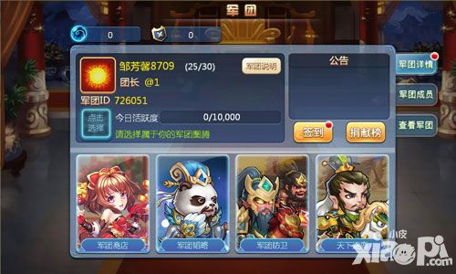 小小三国志逐鹿玩法