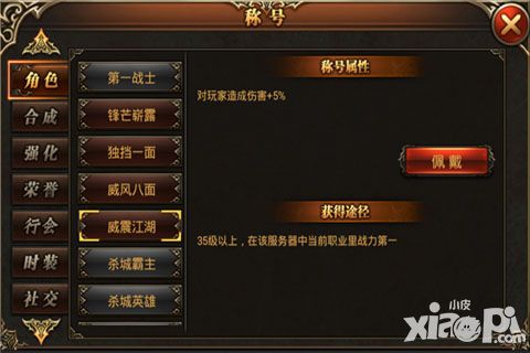 杀城称号功能