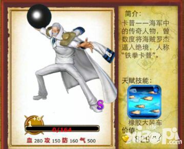 《梦幻启航》草帽团的主角前辈