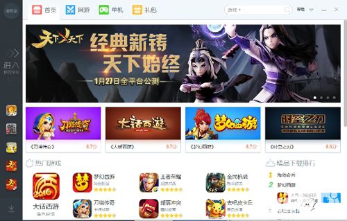 天下X天下手游电脑版安装方法