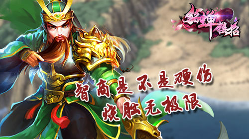 智商是不是硬伤 《貂蝉接招》烧脑无极限