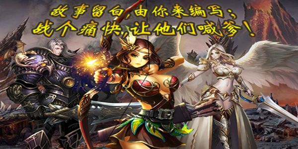 大型3D魔幻网游《诸神战歌》删档内测引全民期待
