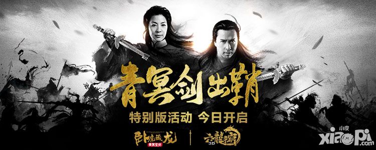 六龙争霸3d特别版