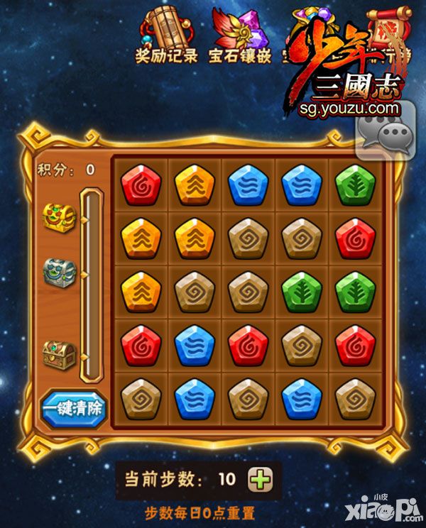 少年三国志新版