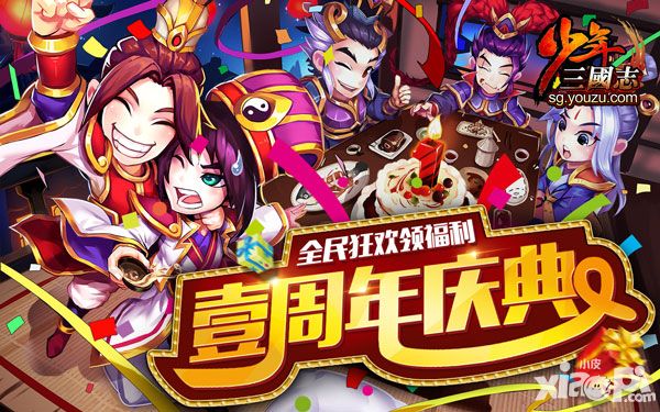 周年庆典《少年三国志》新版本红宠大圣闹新春