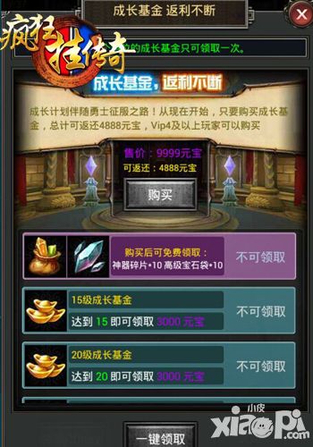 疯狂挂传奇新春版