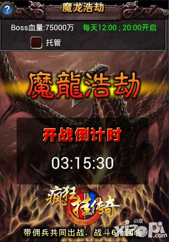 疯狂挂传奇新春版