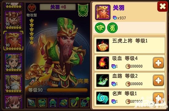 私奔到三国手游 