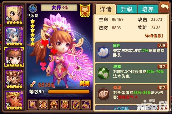 私奔到三国装备