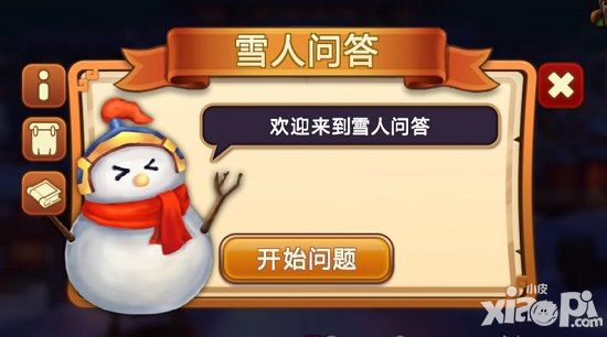 私奔到三国装备
