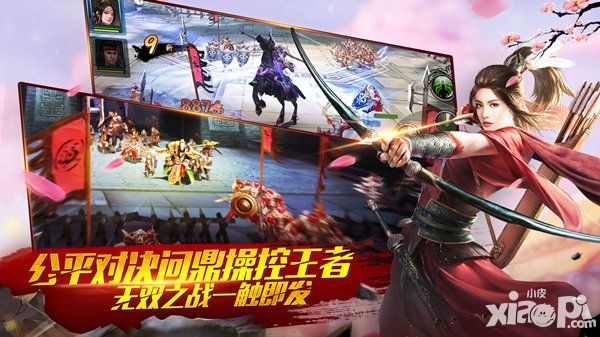 谁是下一个巅峰王者  《关云长》个人赛手册