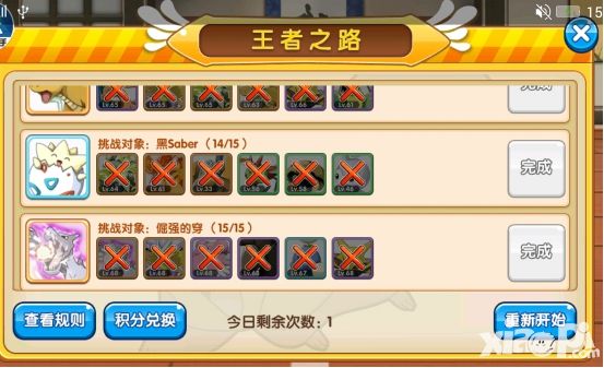 《口袋妖怪复刻》小R王者之路攻略
