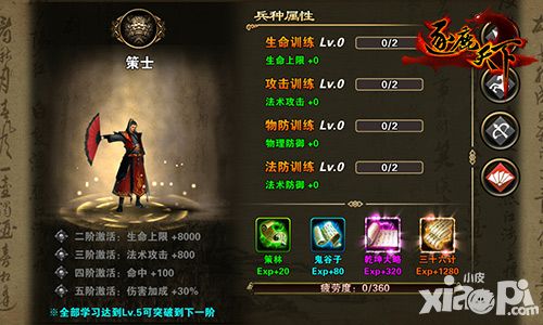 逐鹿天下玩法