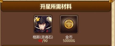 光明传说手游