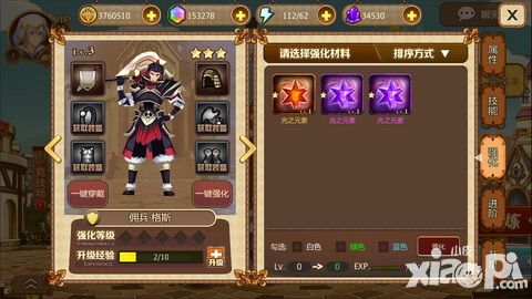光明传说攻略
