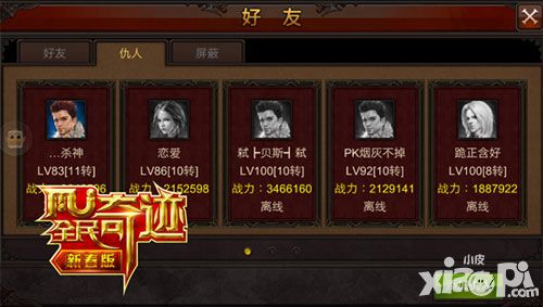 全民奇迹一键征战友