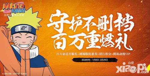 火影忍者招行卡